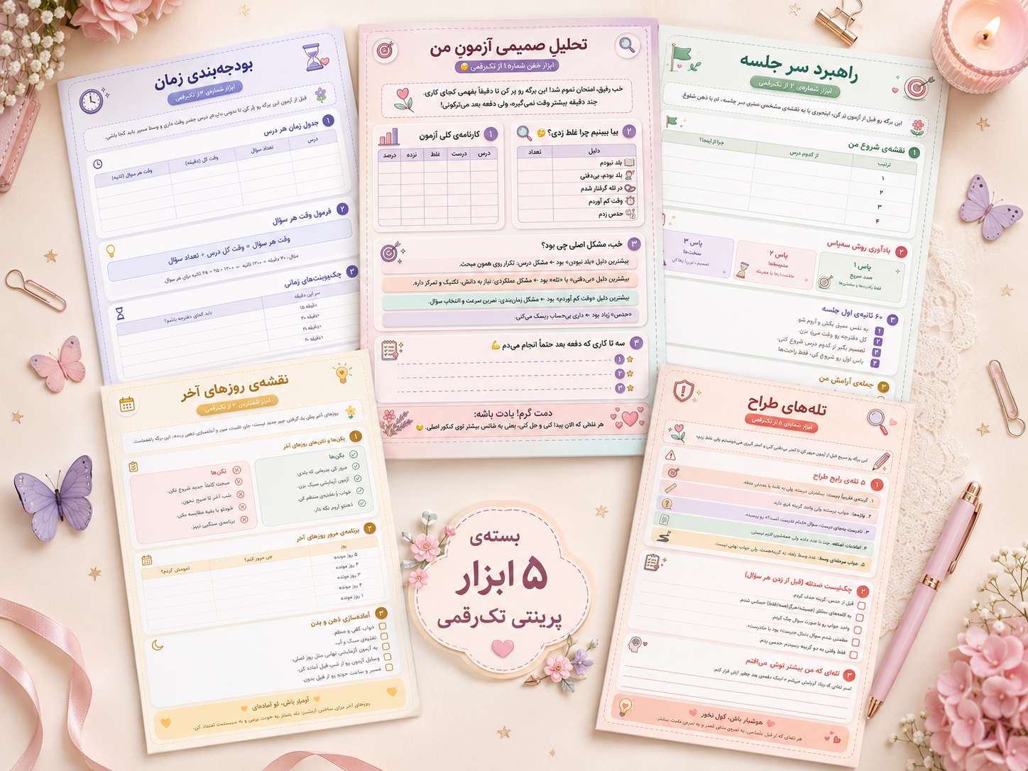 موکاپ یک‌جای ۵ ابزار پرینتی تک‌رقمی
